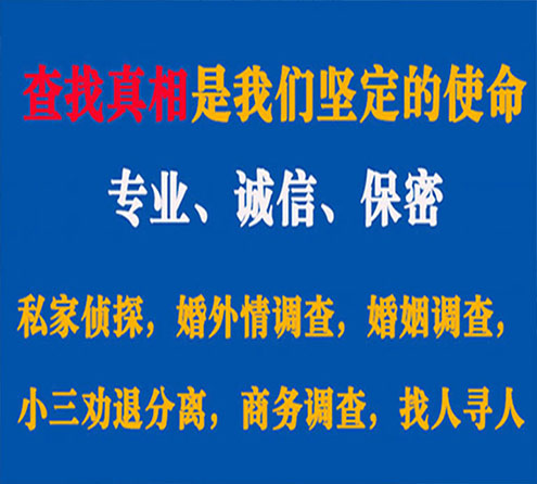 关于泗阳猎探调查事务所